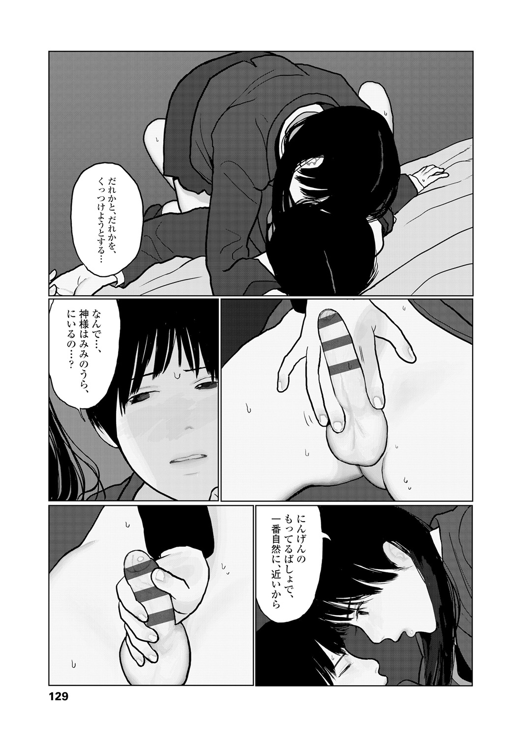 Ochinai Ame page 131 - sundress schoolgirl uniform hentai manga - read online free