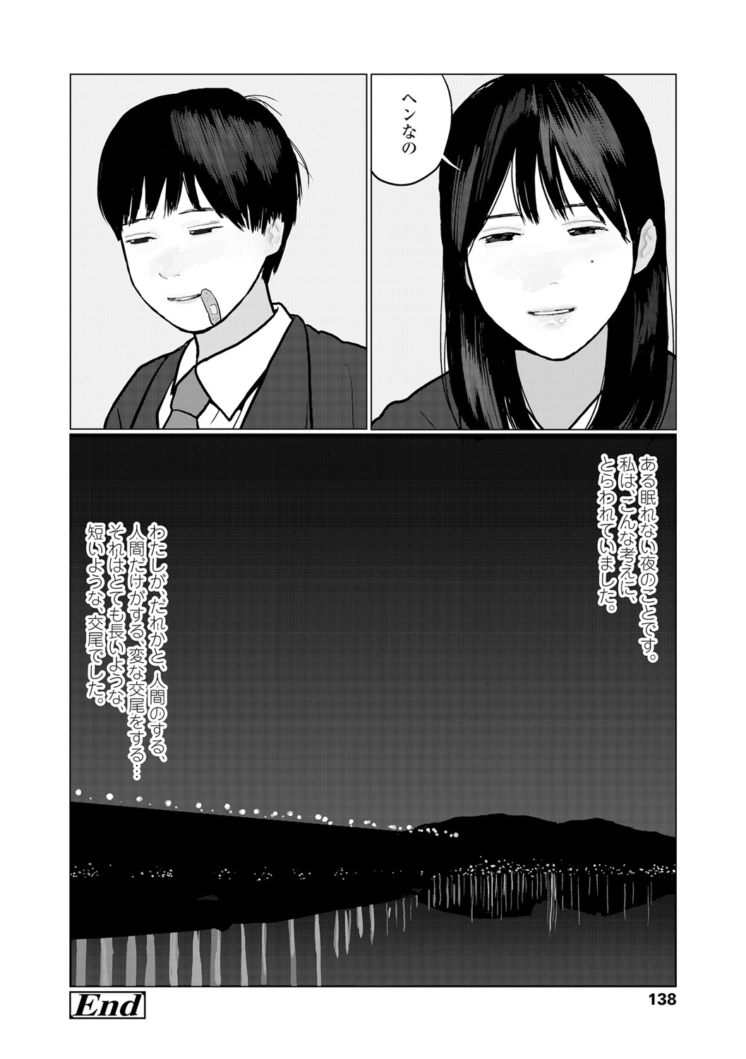 Ochinai Ame page 140 - sundress schoolgirl uniform hentai manga - read online free