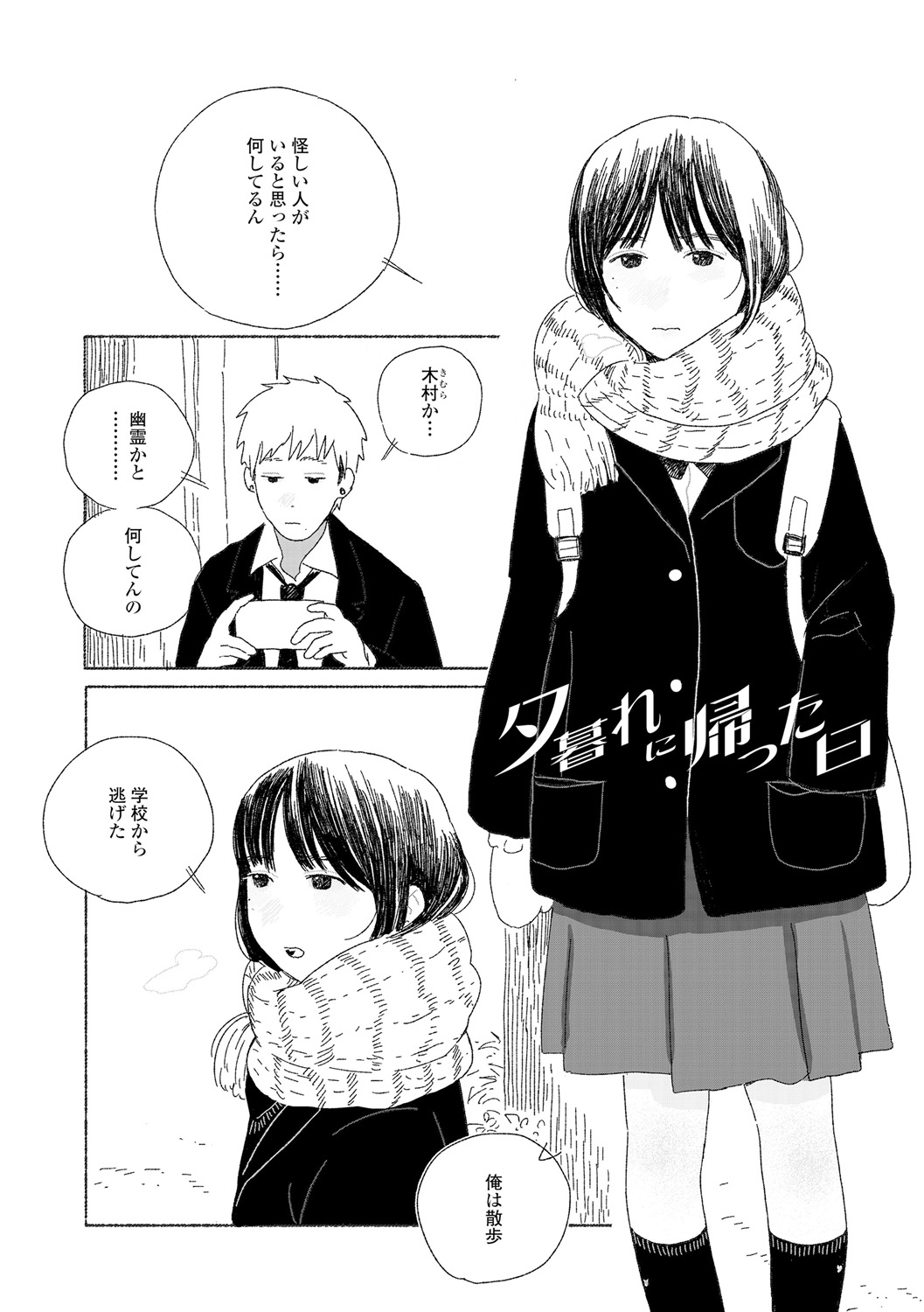 Ochinai Ame page 144 - beauty mark defloration hentai manga - read online free