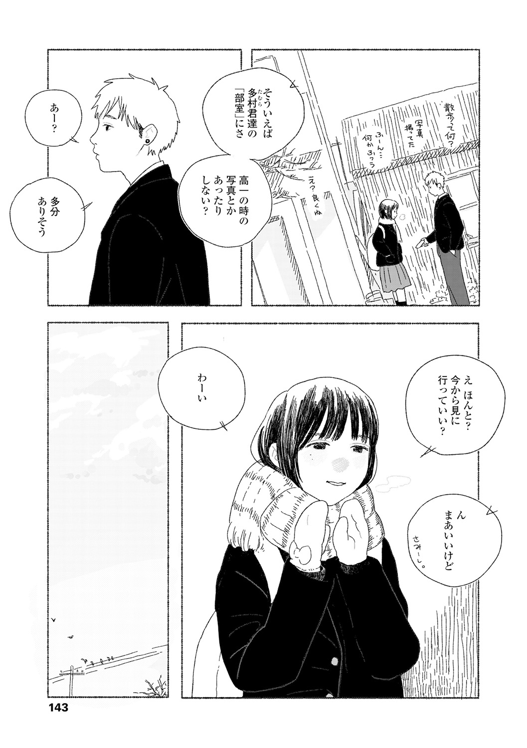 Ochinai Ame page 145 - beauty mark defloration hentai manga - read online free