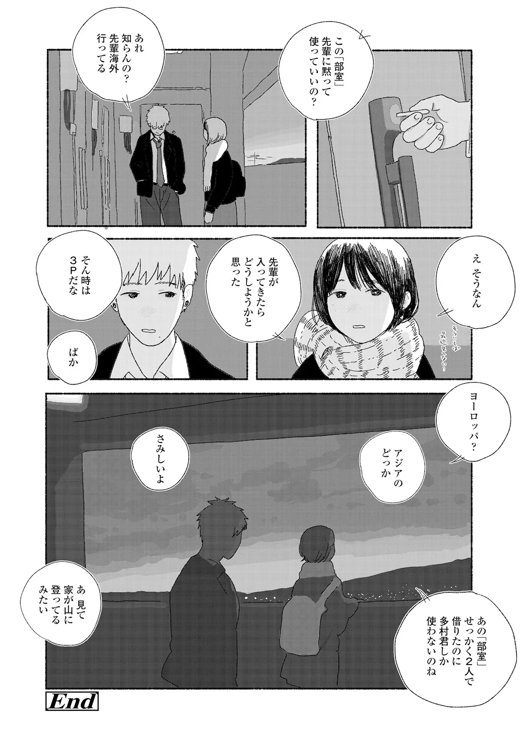 Ochinai Ame page 164 - beauty mark defloration hentai manga - read online free