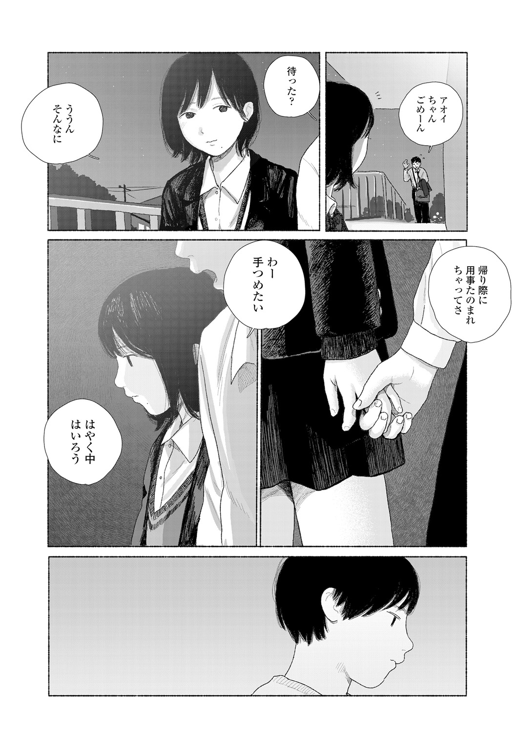 Ochinai Ame page 168 - beauty mark defloration hentai manga - read online free