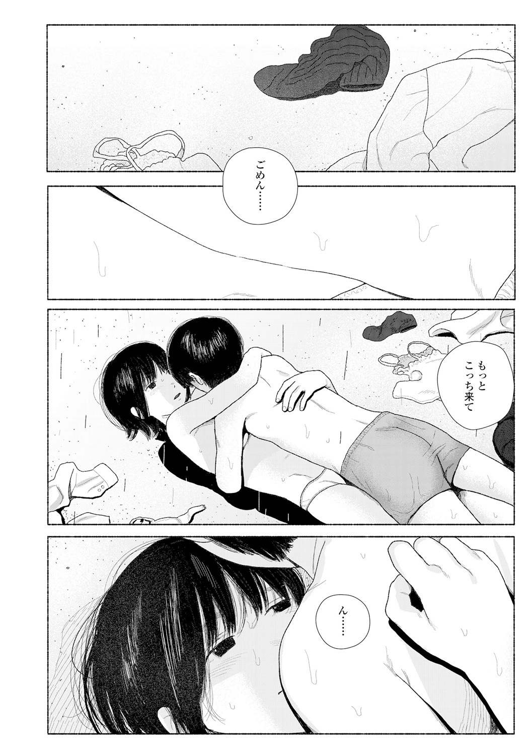 Ochinai Ame page 178 - beauty mark defloration hentai manga - read online free