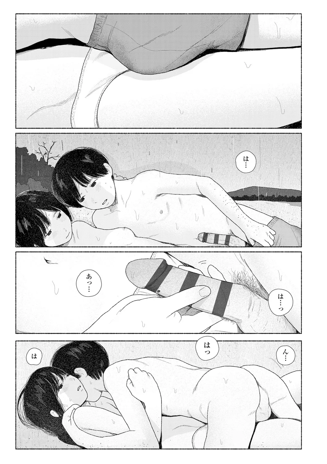 Ochinai Ame page 179 - sundress schoolgirl uniform hentai manga - read online free