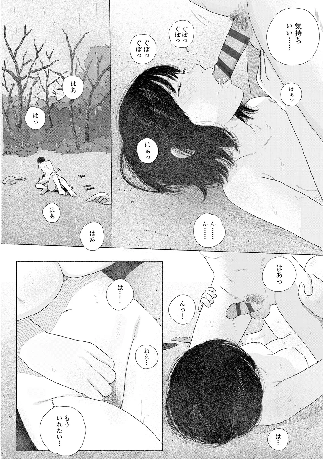 Ochinai Ame page 182 - beauty mark defloration hentai manga - read online free