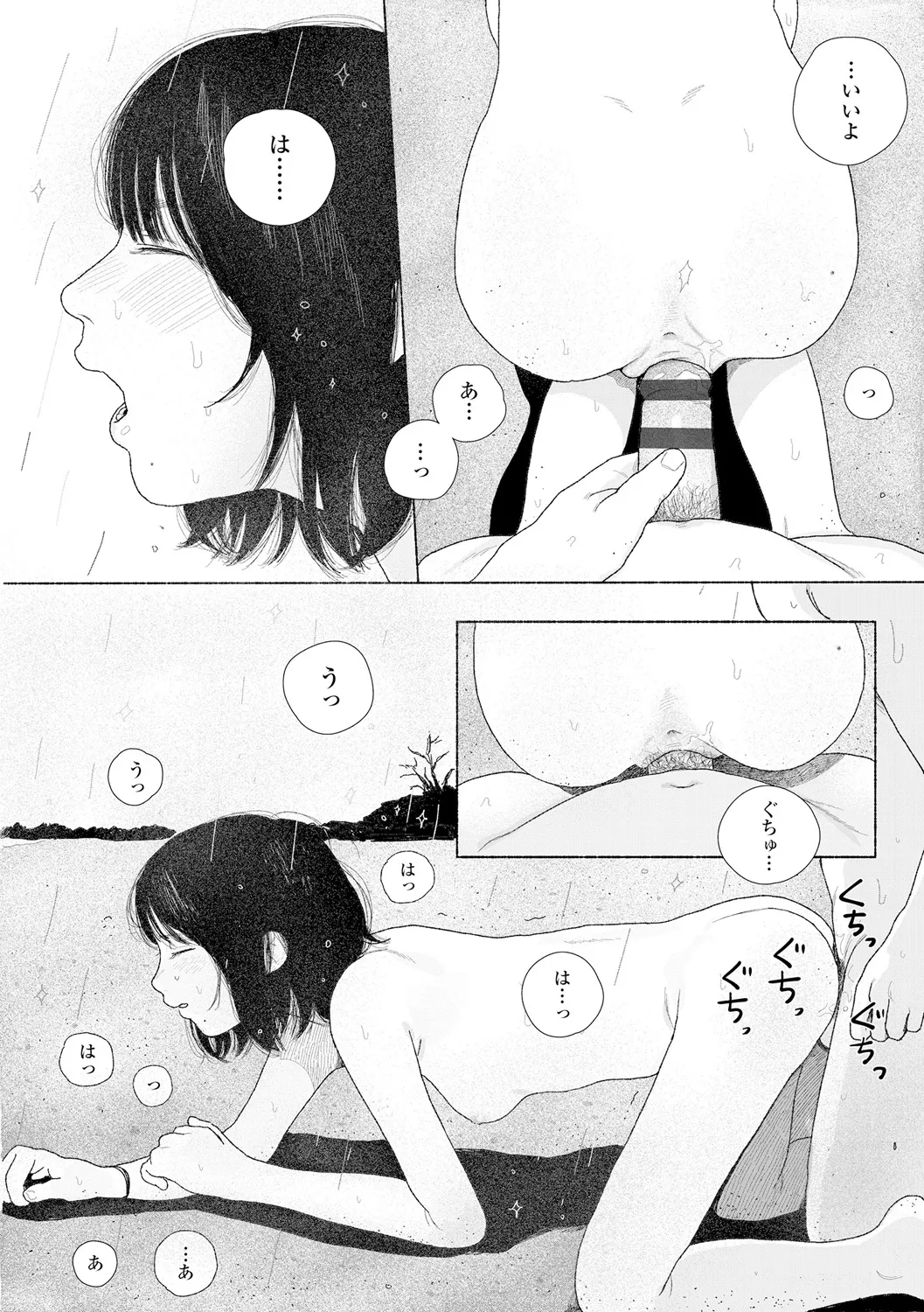 Ochinai Ame page 184 - beauty mark defloration hentai manga - read online free