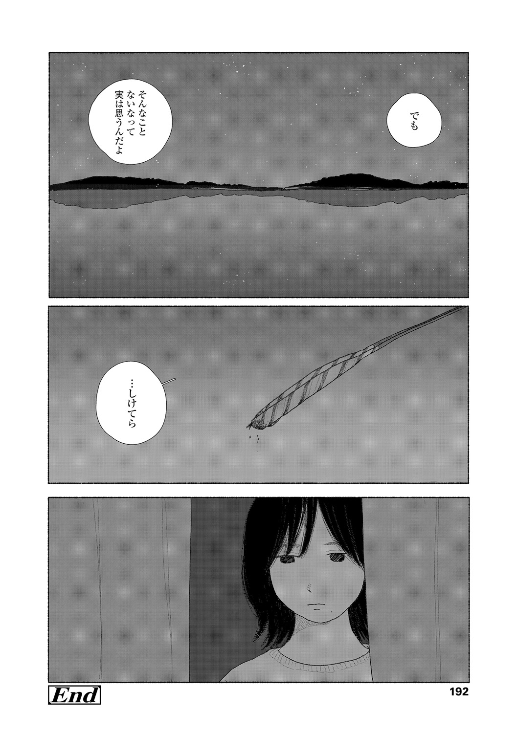 Ochinai Ame page 194 - sundress schoolgirl uniform hentai manga - read online free