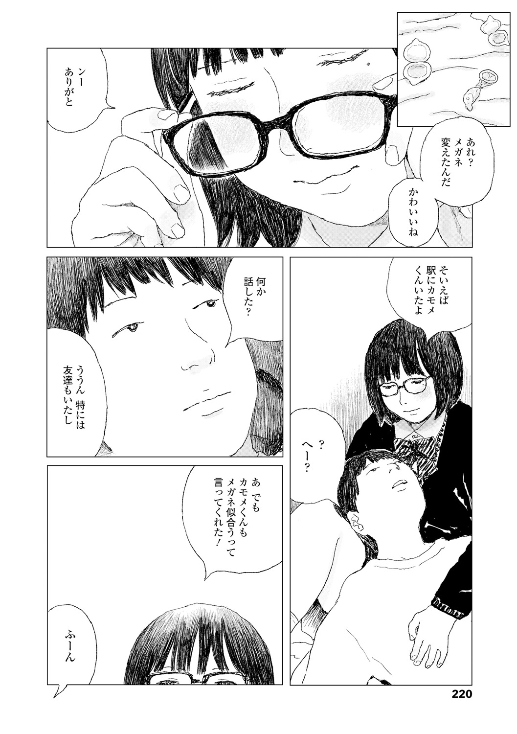 Ochinai Ame page 222 - beauty mark defloration hentai manga - read online free