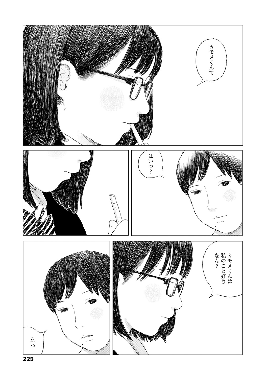 Ochinai Ame page 227 - beauty mark defloration hentai manga - read online free