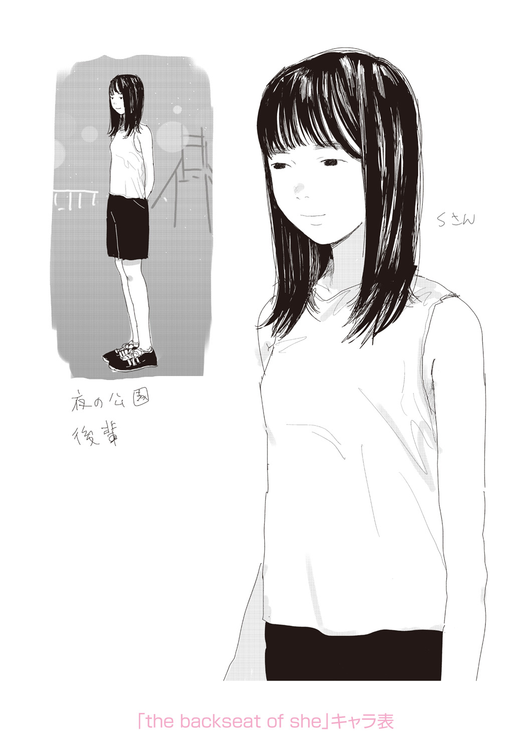 Ochinai Ame page 250 - sundress schoolgirl uniform hentai manga - read online free