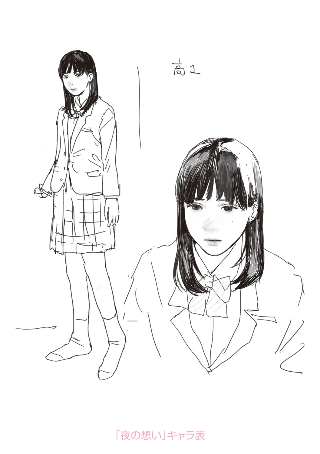 Ochinai Ame page 254 - sundress schoolgirl uniform hentai manga - read online free