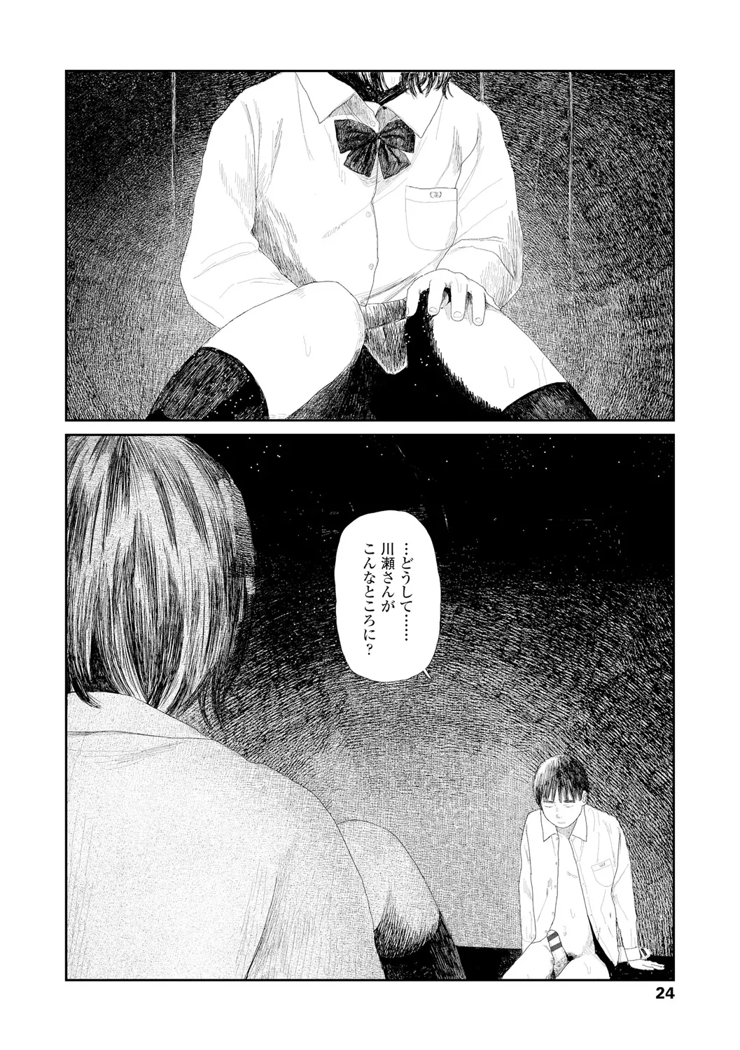 Ochinai Ame page 26 - sundress schoolgirl uniform hentai manga - read online free