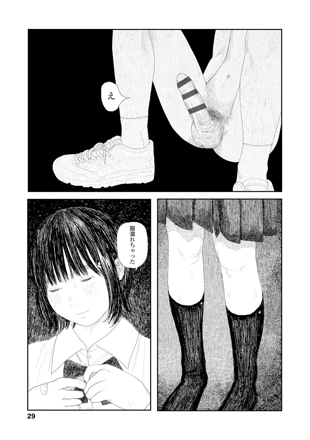 Ochinai Ame page 31 - beauty mark defloration hentai manga - read online free
