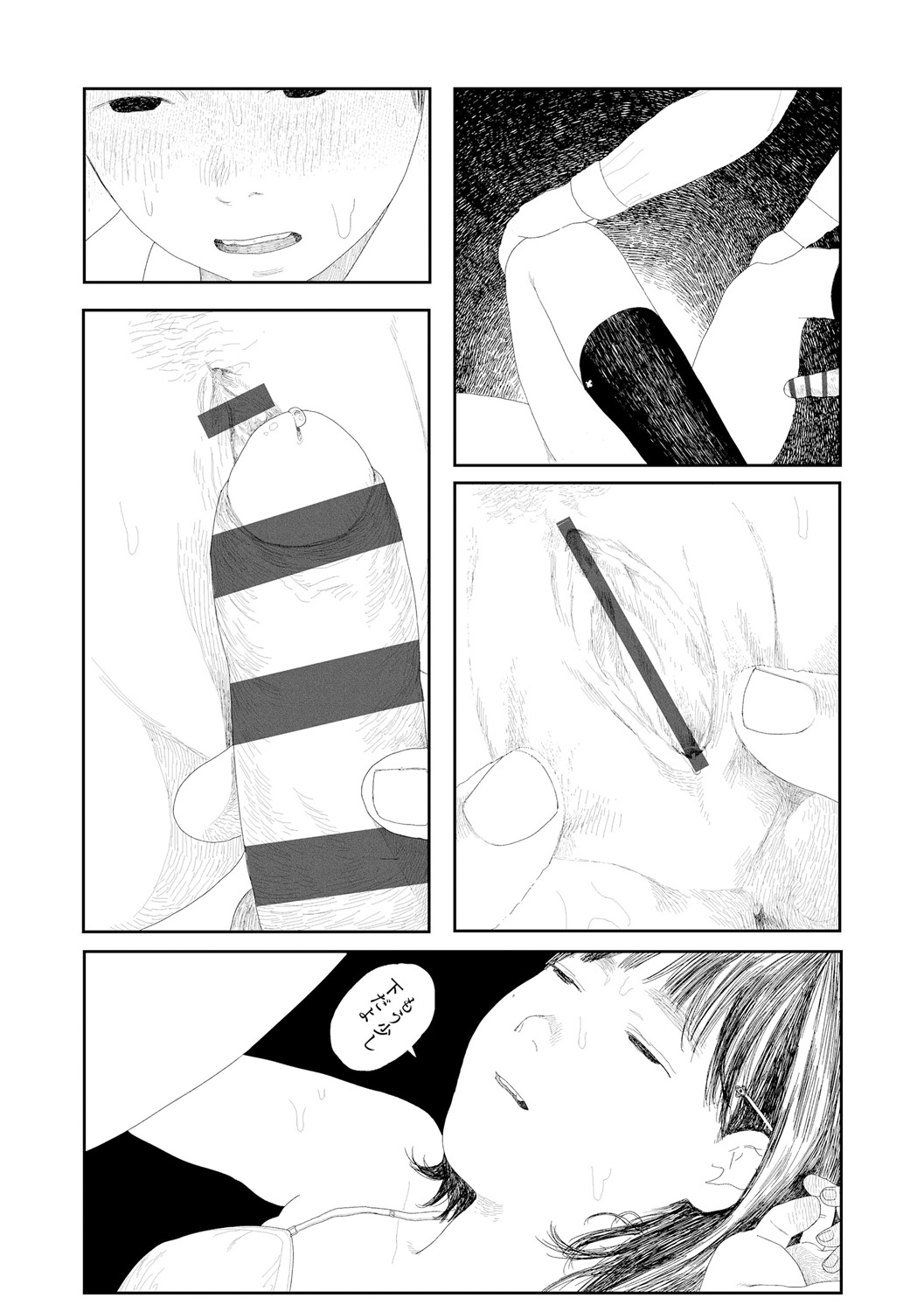 Ochinai Ame page 40 - sundress schoolgirl uniform hentai manga - read online free
