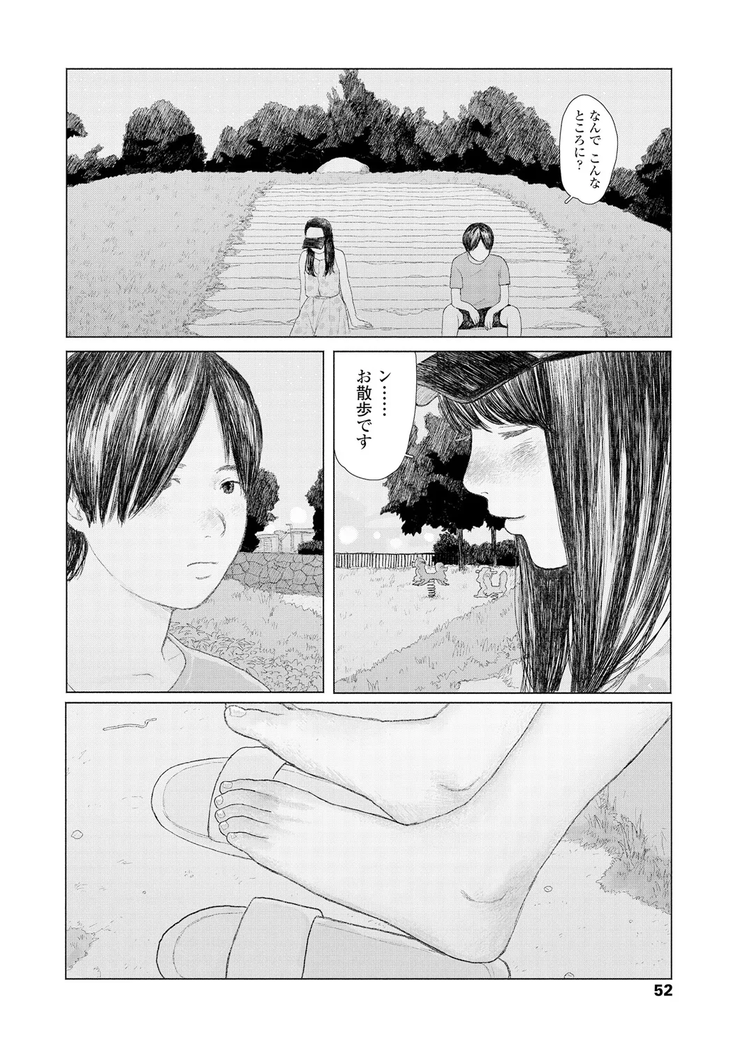 Ochinai Ame page 54 - beauty mark defloration hentai manga - read online free
