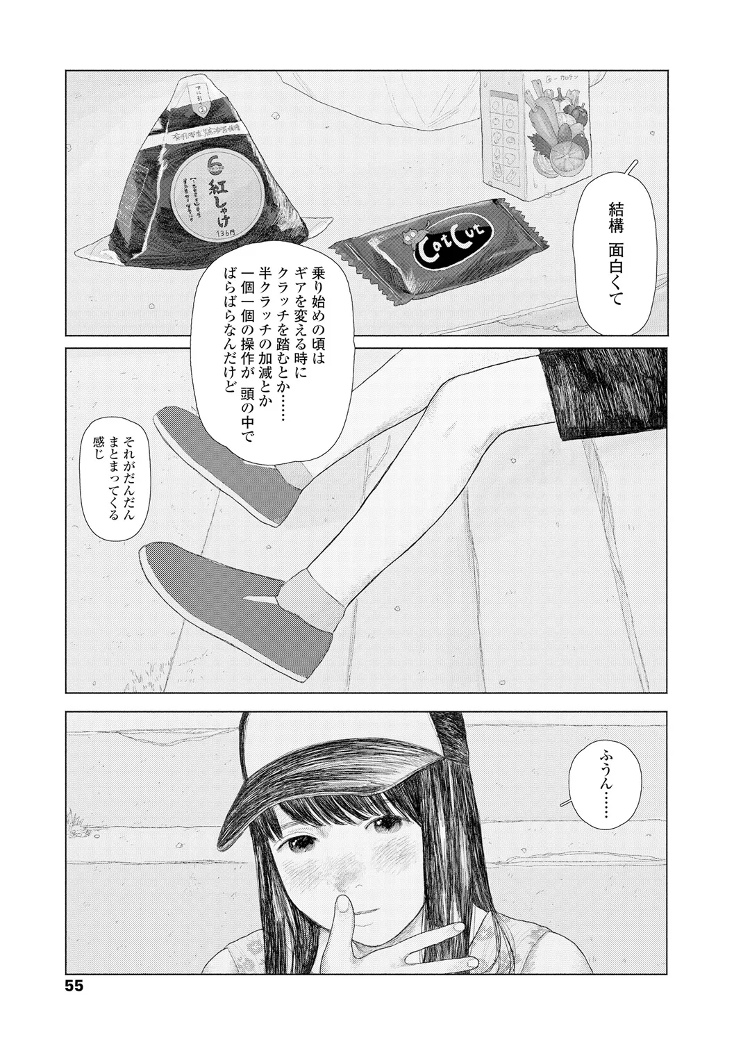 Ochinai Ame page 57 - beauty mark defloration hentai manga - read online free