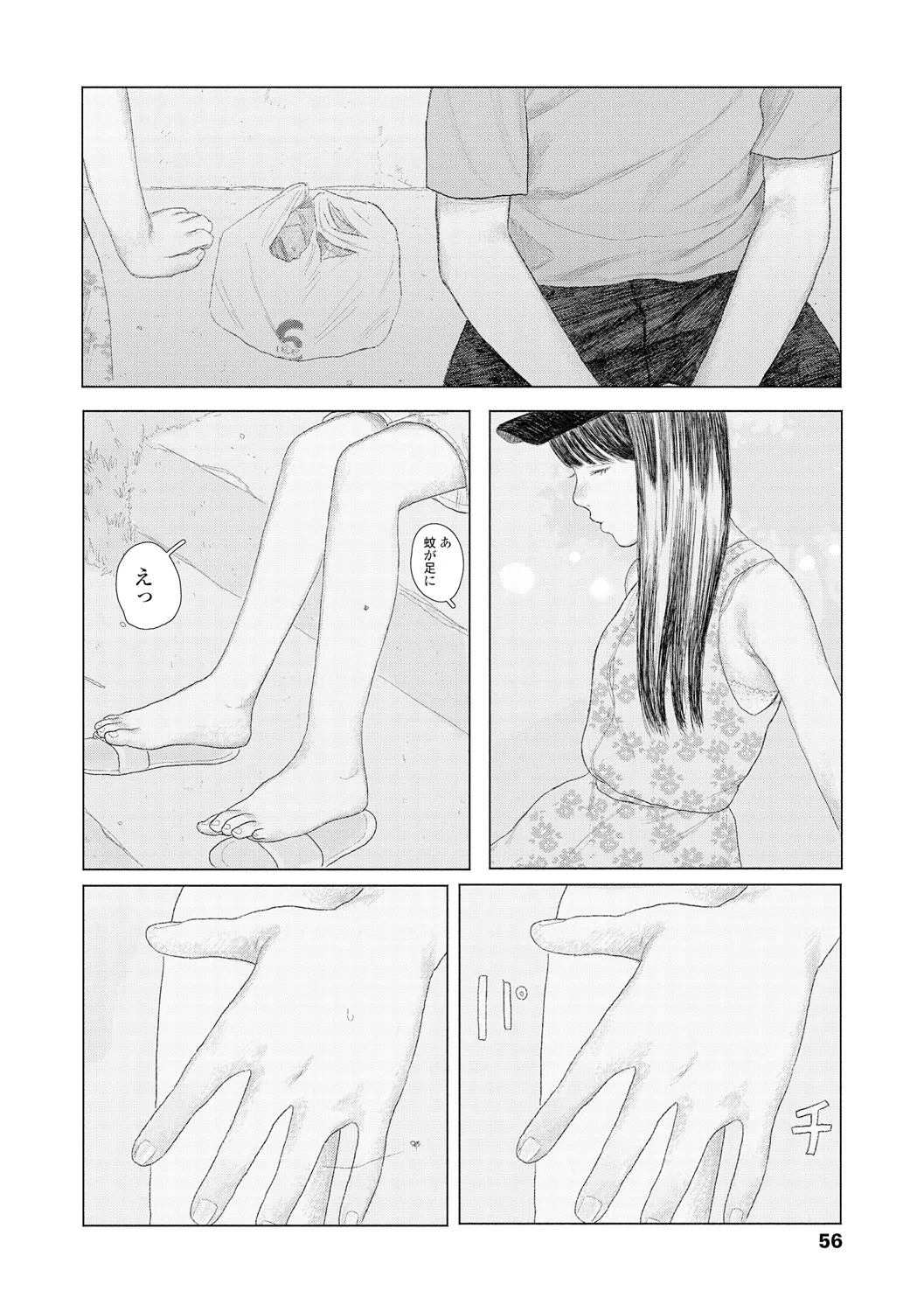 Ochinai Ame page 58 - beauty mark defloration hentai manga - read online free