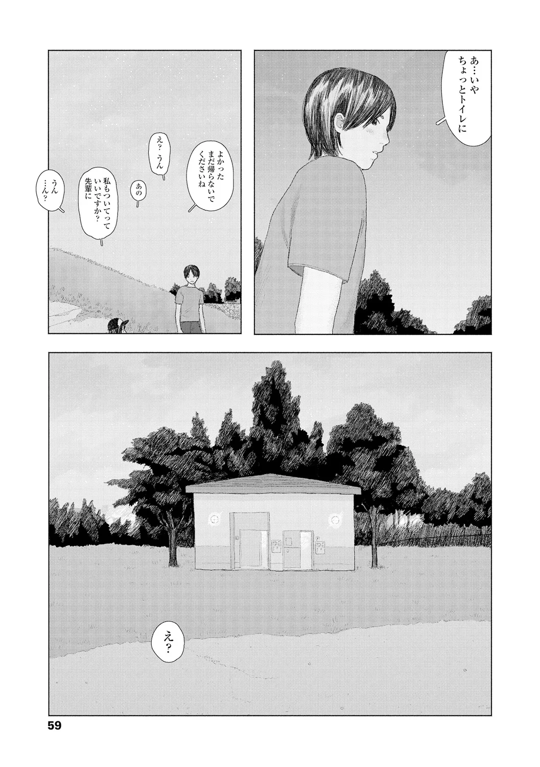 Ochinai Ame page 61 - sundress schoolgirl uniform hentai manga - read online free