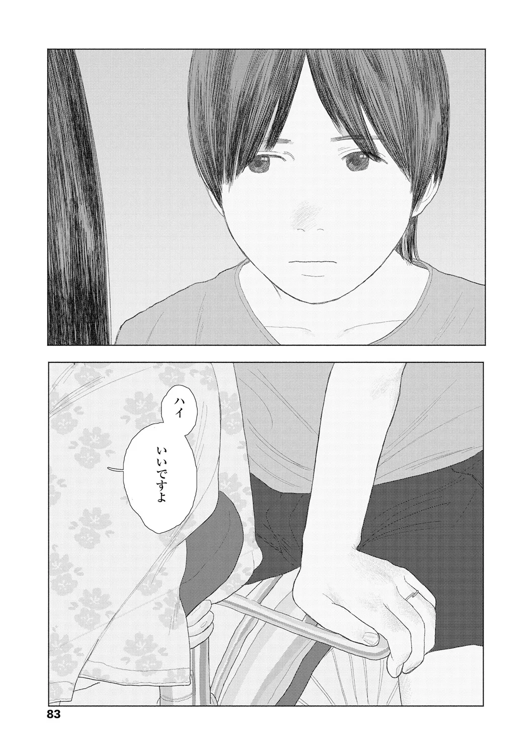 Ochinai Ame page 85 - sundress schoolgirl uniform hentai manga - read online free