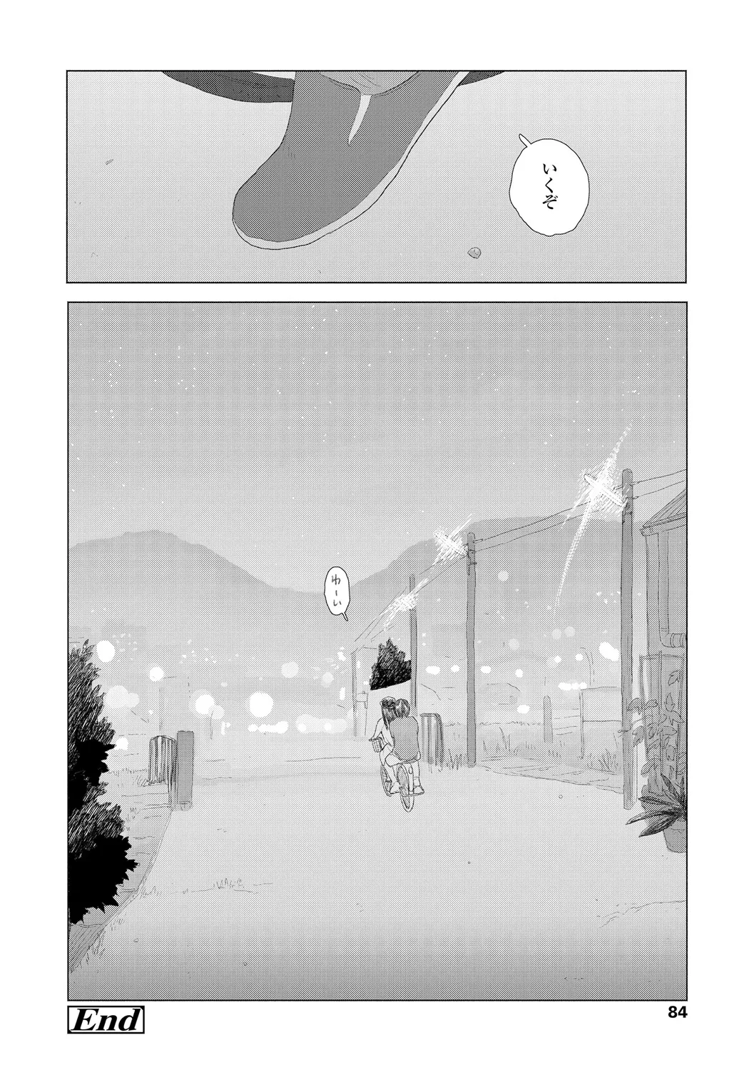 Ochinai Ame page 86 - beauty mark defloration hentai manga - read online free