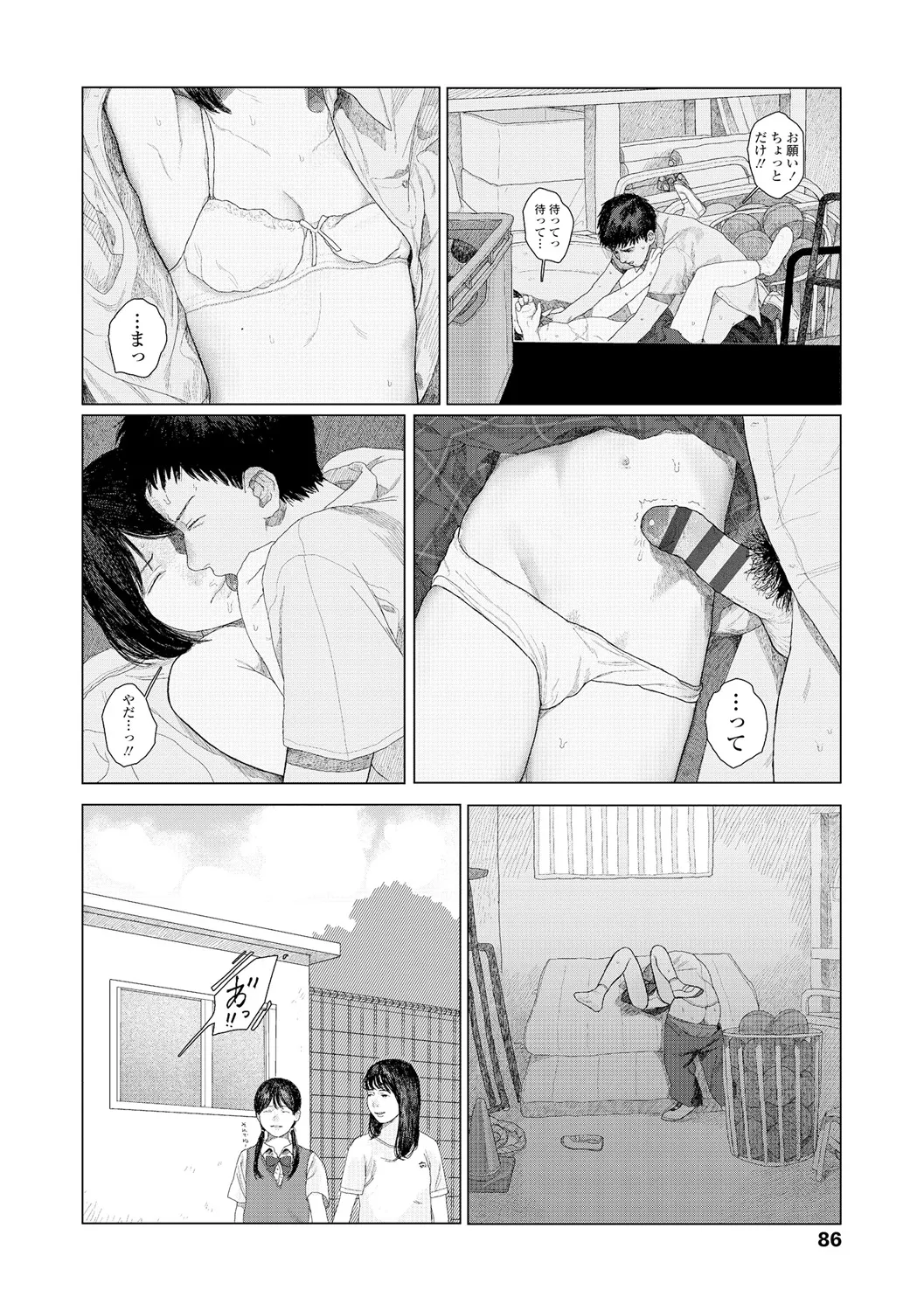 Ochinai Ame page 88 - beauty mark defloration hentai manga - read online free