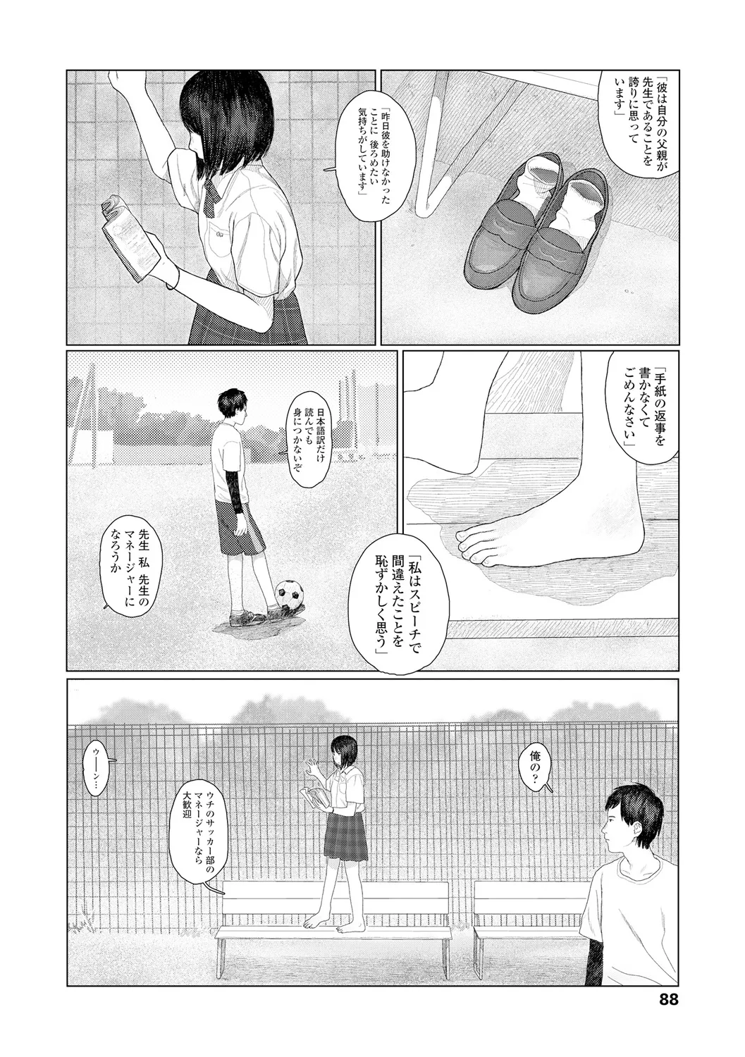 Ochinai Ame page 90 - beauty mark defloration hentai manga - read online free