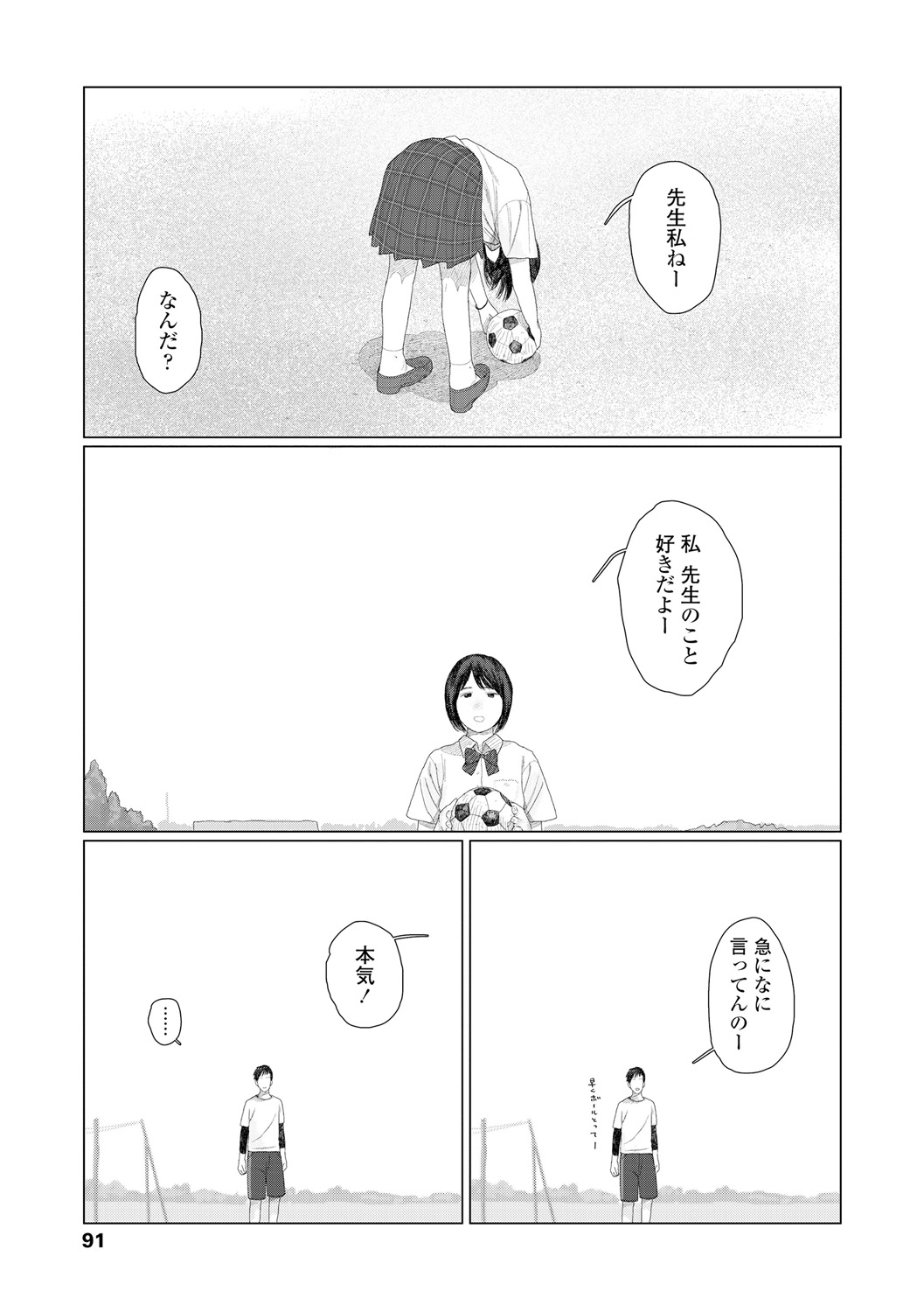 Ochinai Ame page 93 - beauty mark defloration hentai manga - read online free