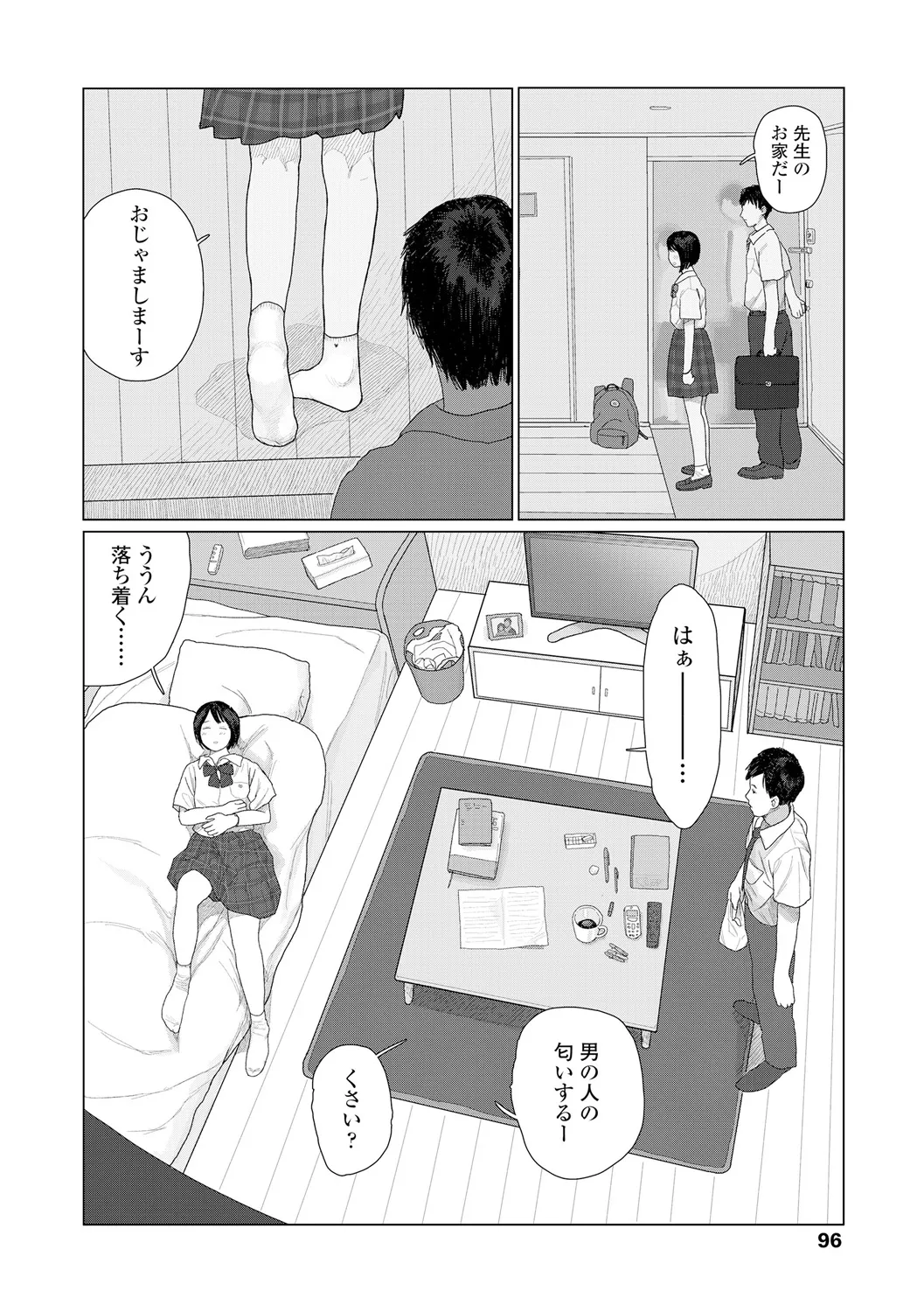 Ochinai Ame page 98 - beauty mark defloration hentai manga - read online free