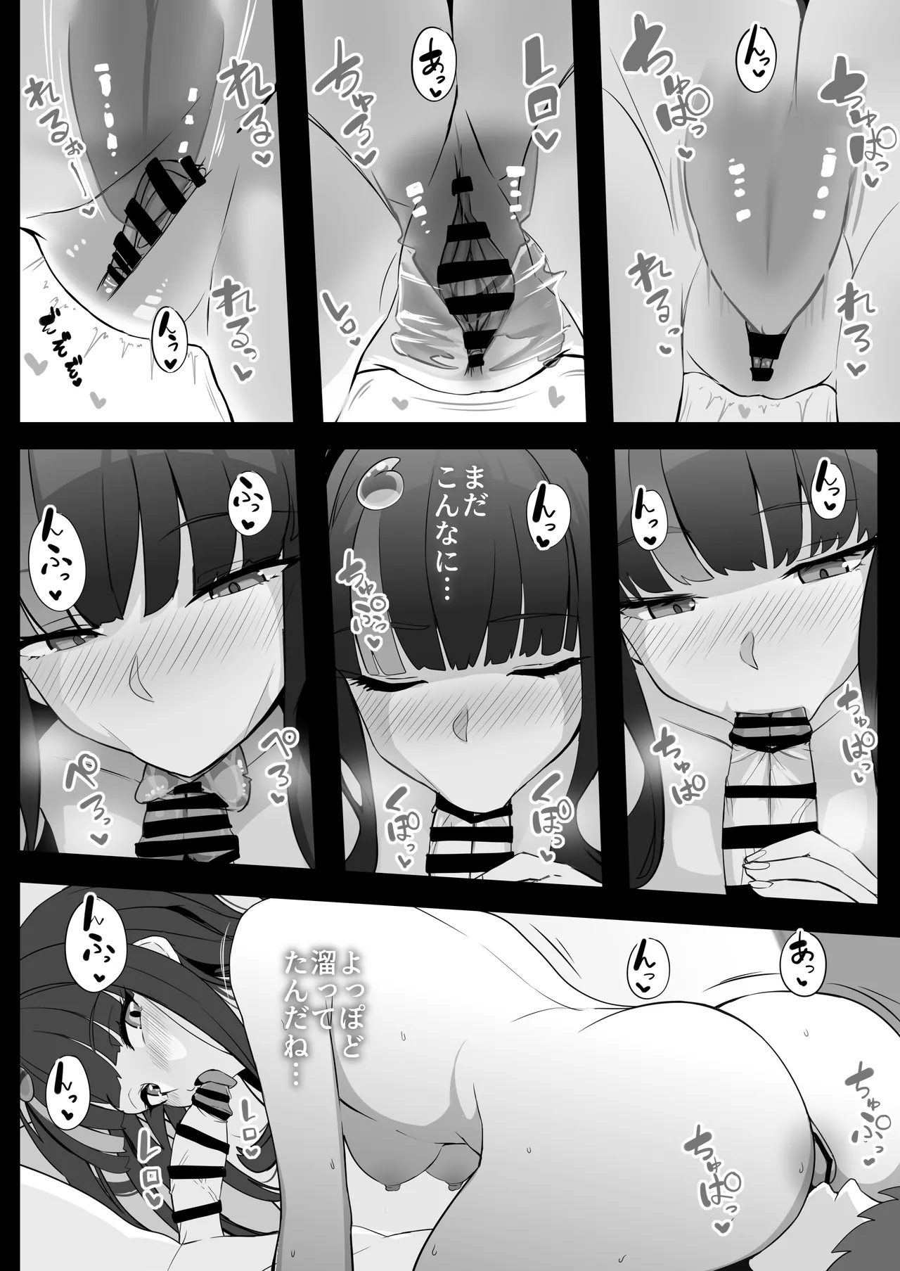 エリセちゃんにハート多めで癒される本 - Page 23
