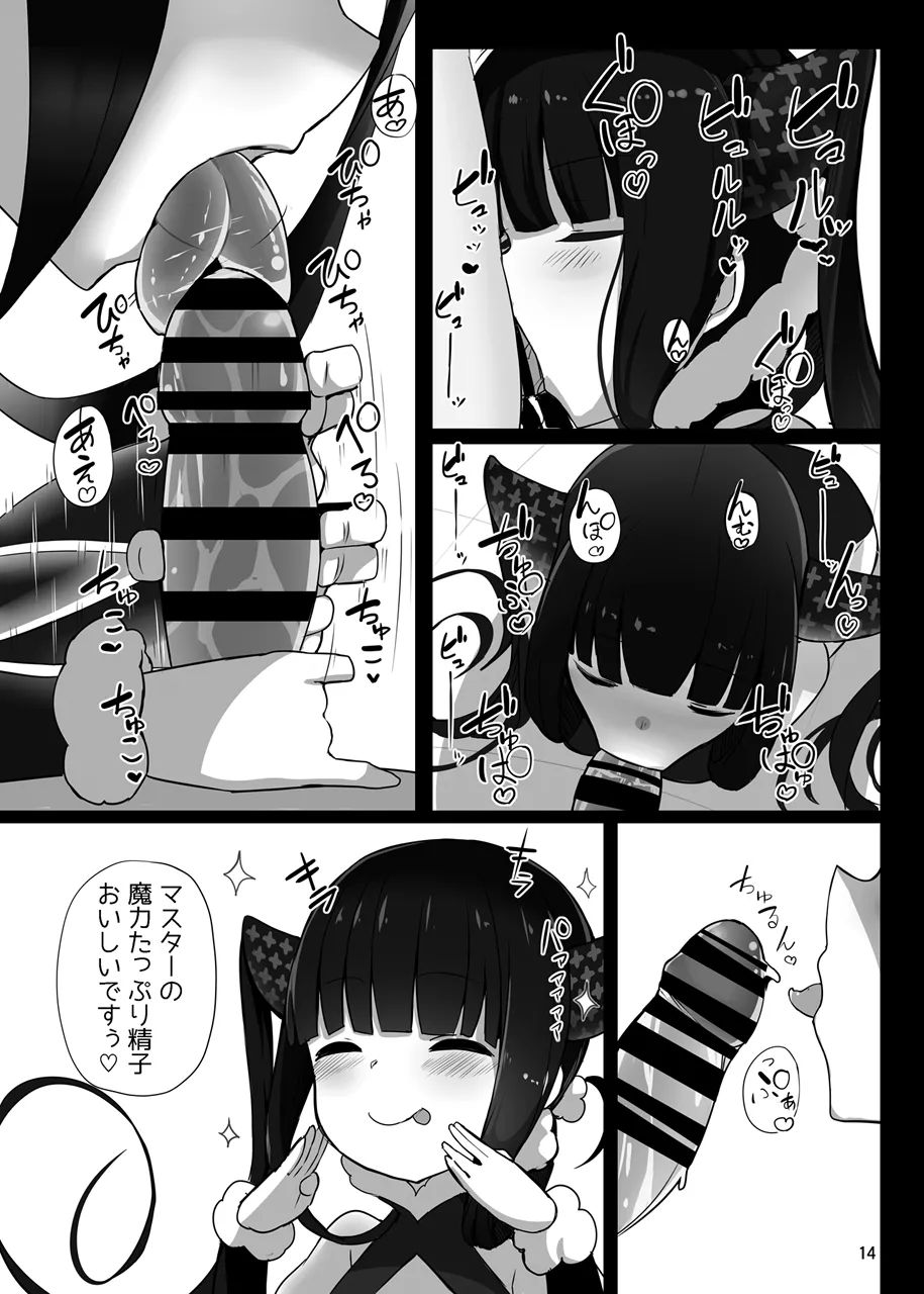 [Yakusoku no Kaigansen (Yosai)] Osananajimi no(?) Youkihi-chan to Shikotama Love Ecchi Suru Hon (Fate/Grand Order) page 13 featuring yang guifei fate grand order parody - sole female sole male hentai manga - read online free