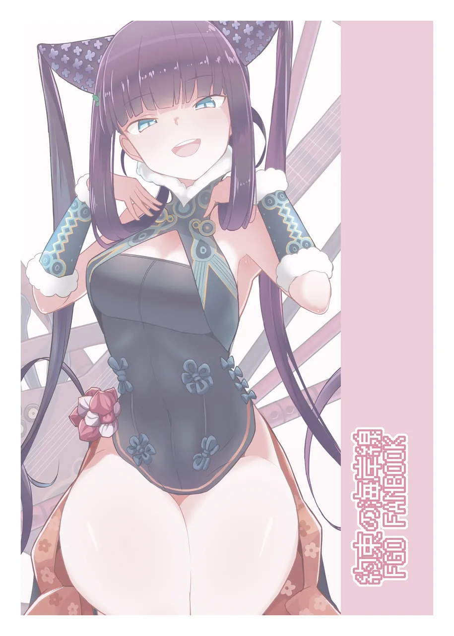 [Yakusoku no Kaigansen (Yosai)] Osananajimi no(?) Youkihi-chan to Shikotama Love Ecchi Suru Hon (Fate/Grand Order) page 26 featuring yang guifei fate grand order parody - sole female sole male hentai manga - read online free