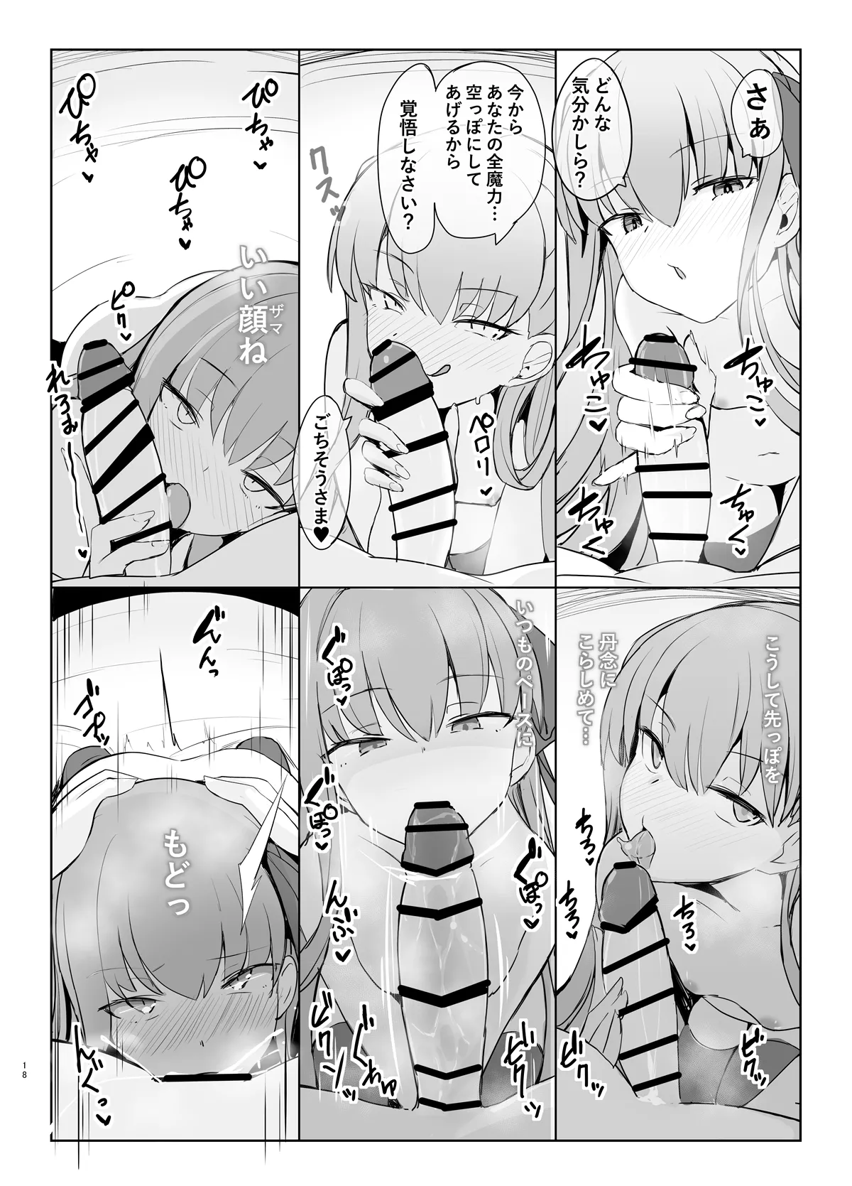 Melt to Ichaicha Love Ecchi suru Hon - Page 17
