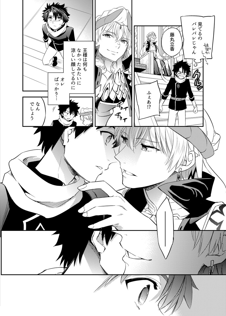 Ken Ou no Yoru no Osasoi page 11 featuring gilgamesh fate grand order parody - anal males only hentai manga - read online free