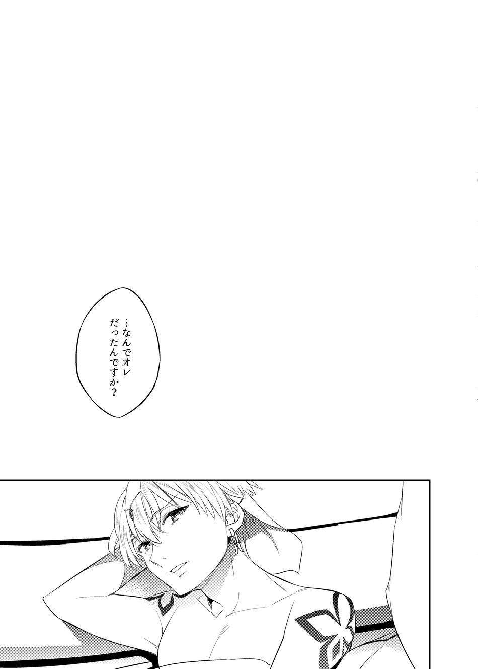 Ken Ou no Yoru no Osasoi - Page 28