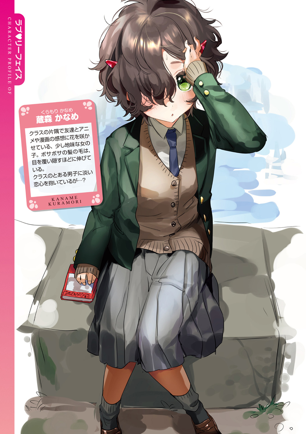 Love Sugi!? page 21 - nakadashi paizuri hentai manga - read online free