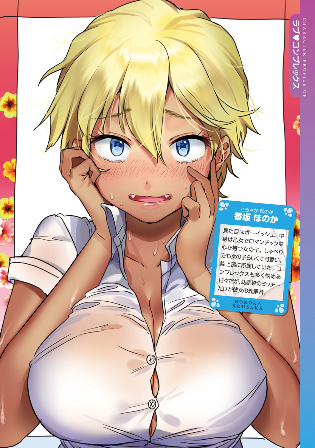 Love Sugi!? page 34 - big breasts swimsuit hentai manga - read online free