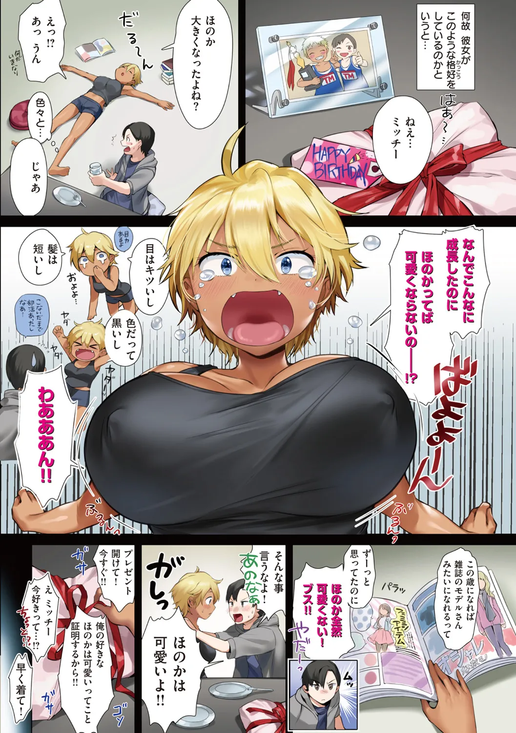 Love Sugi!? page 36 - big breasts swimsuit hentai manga - read online free