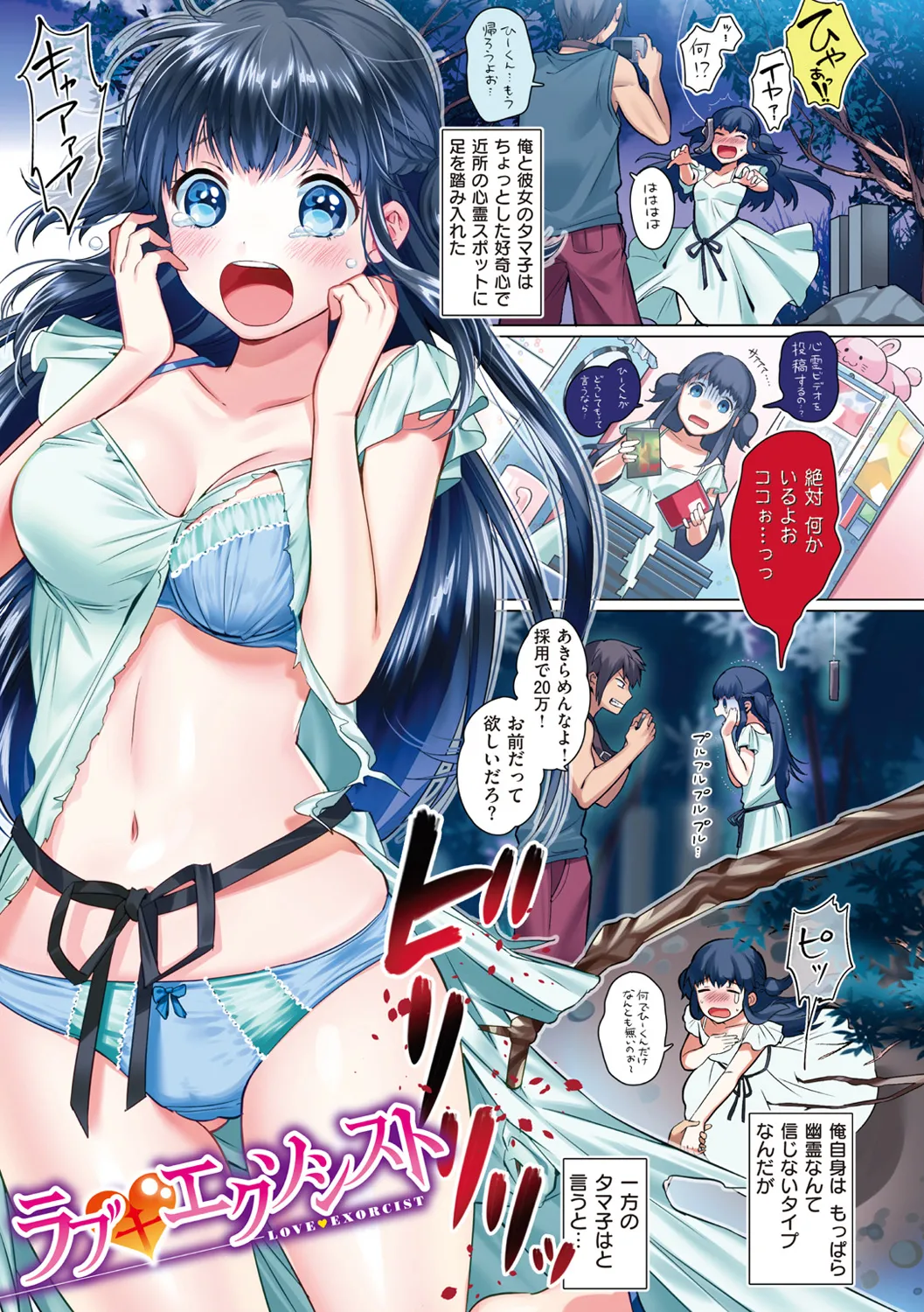 Love Sugi!? page 59 - big breasts swimsuit hentai manga - read online free