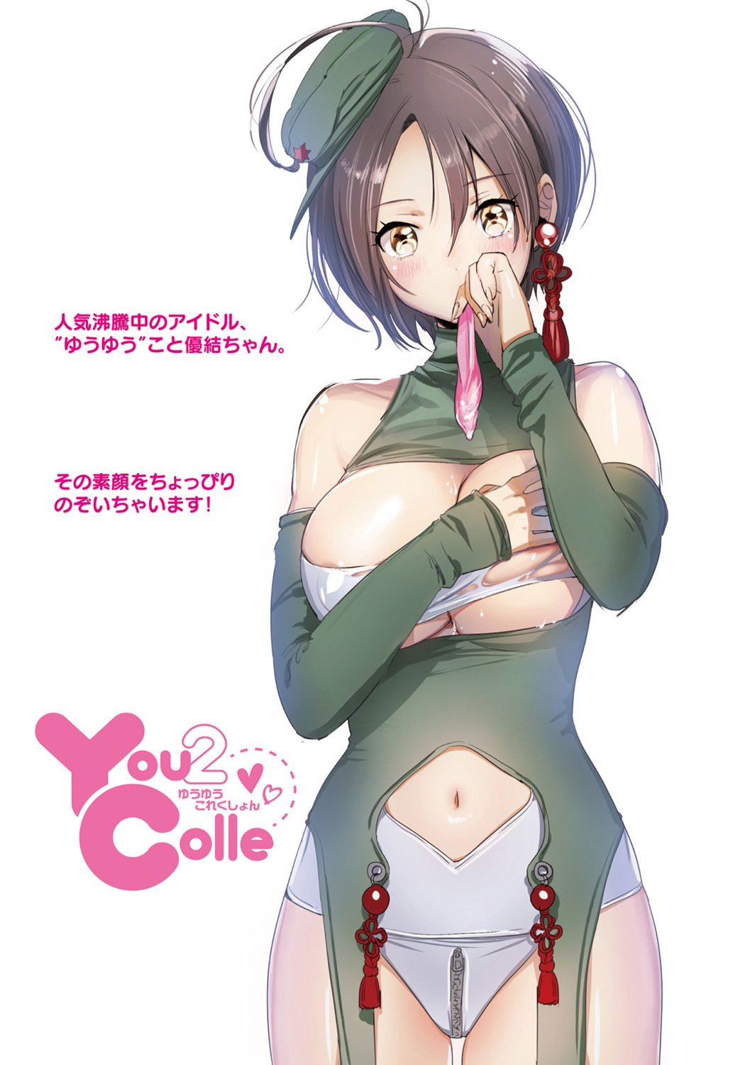 Love Sugi!? page 93 - nakadashi paizuri hentai manga - read online free