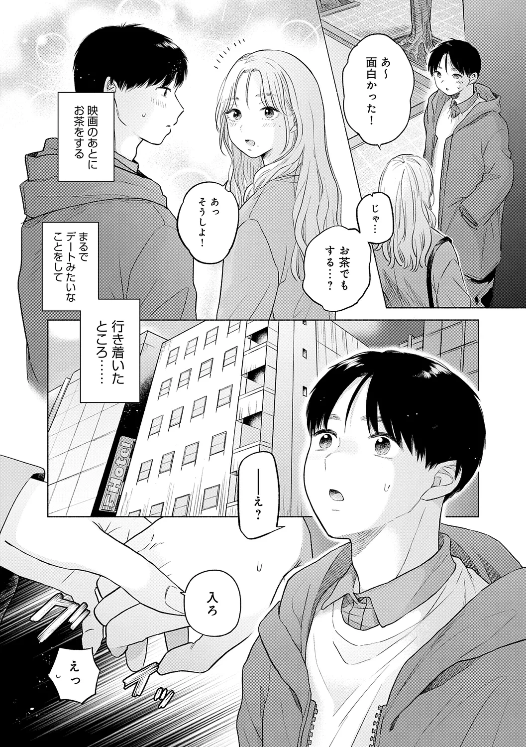 Michikake - Waxing and Waning page 11 - stockings kissing hentai manga - read online free