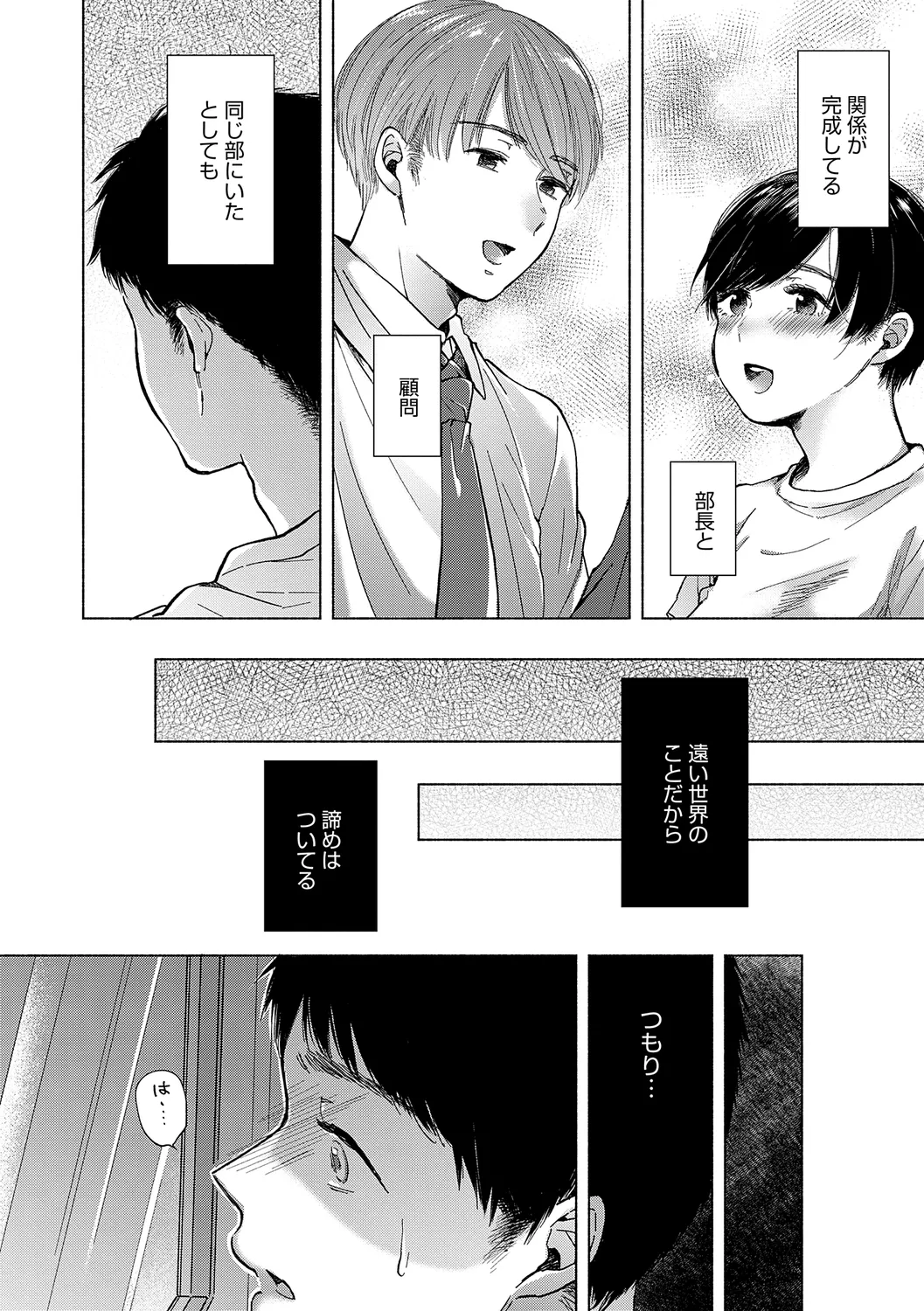 Michikake - Waxing and Waning page 116 - kissing big breasts hentai manga - read online free