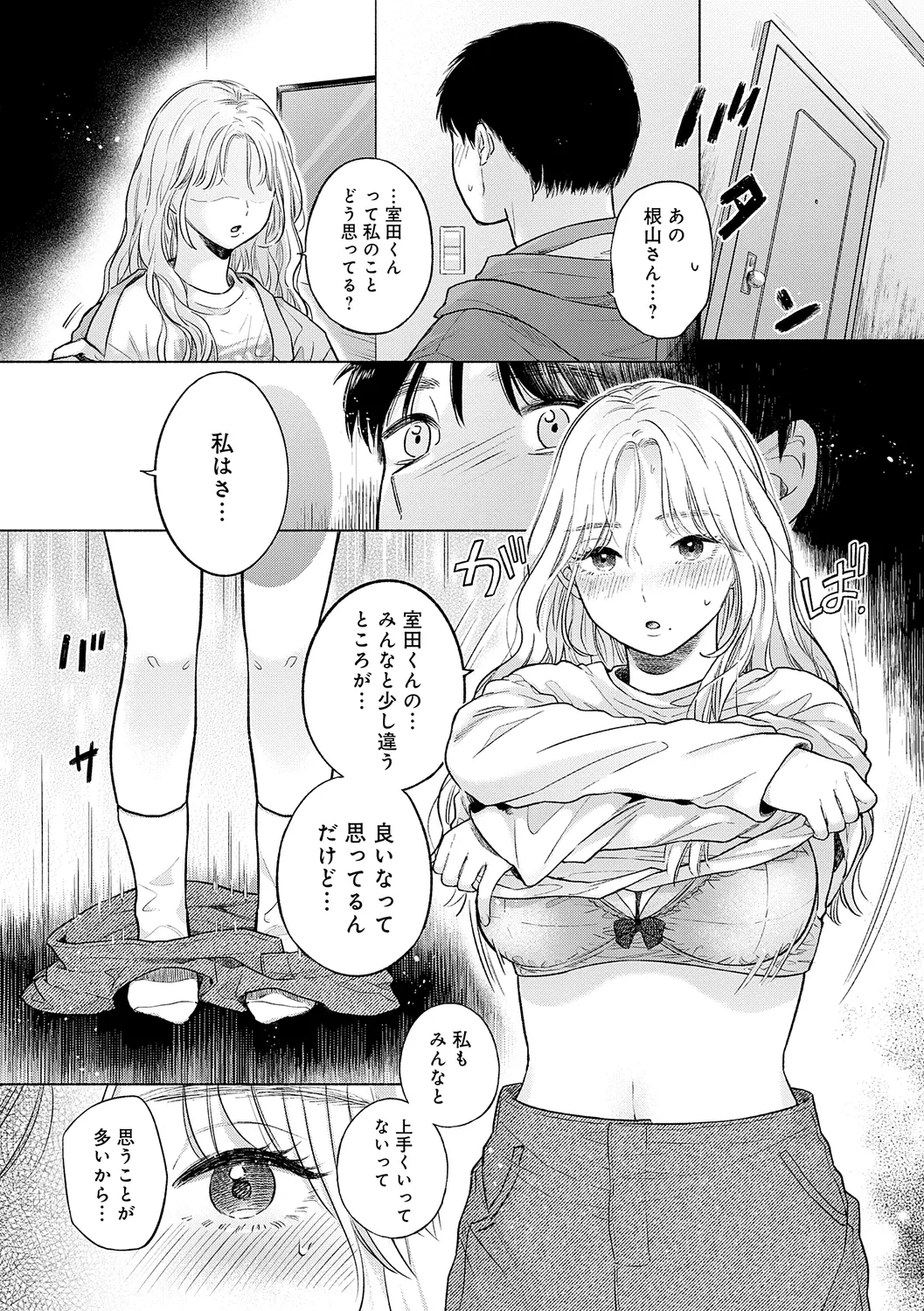 Michikake - Waxing and Waning page 12 - stockings kissing hentai manga - read online free