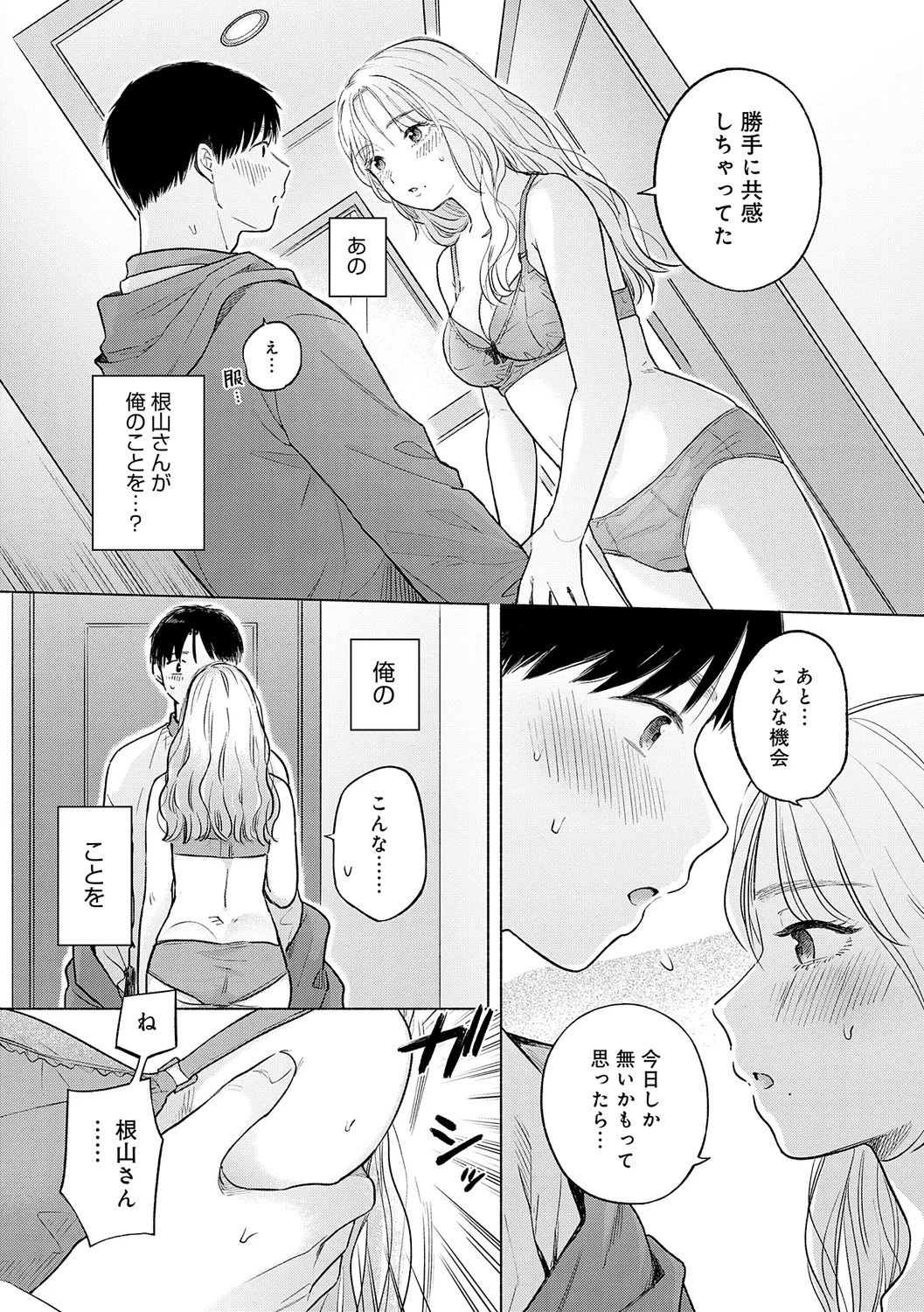 Michikake - Waxing and Waning page 13 - kissing big breasts hentai manga - read online free