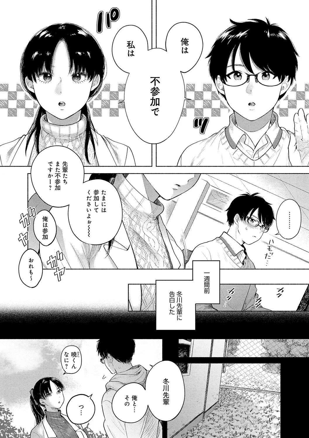 Michikake - Waxing and Waning page 138 - stockings kissing hentai manga - read online free