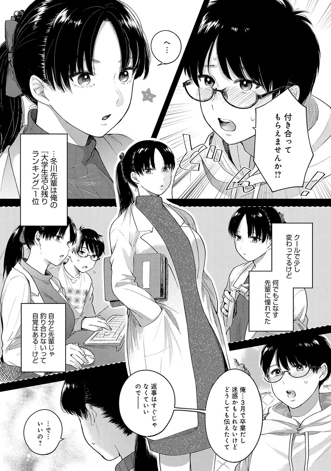 Michikake - Waxing and Waning page 139 - kissing big breasts hentai manga - read online free