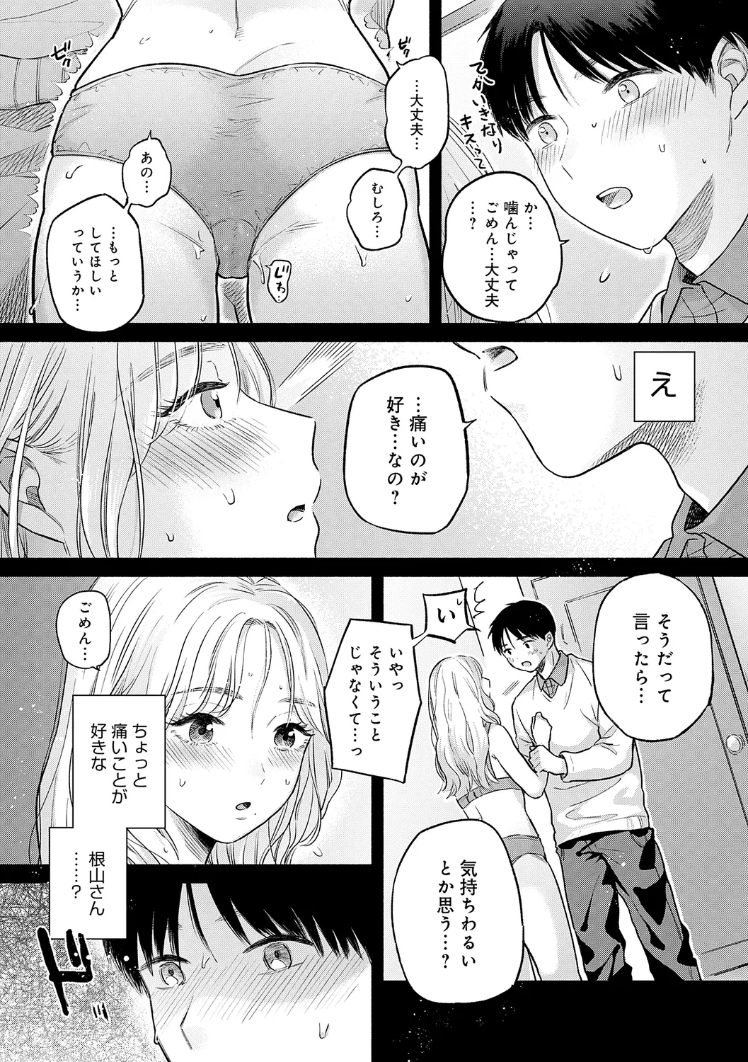 Michikake - Waxing and Waning page 15 - stockings kissing hentai manga - read online free