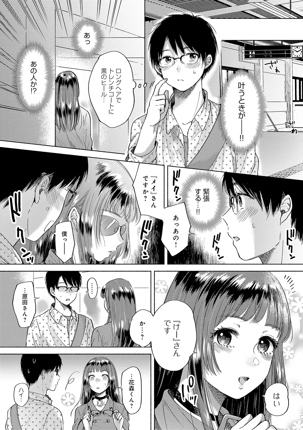 Michikake - Waxing and Waning page 187 - kissing big breasts hentai manga - read online free