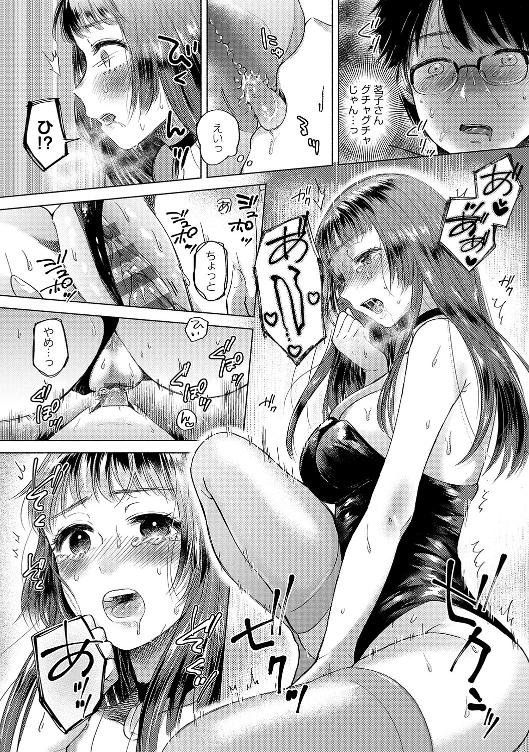 Michikake - Waxing and Waning page 195 - kissing big breasts hentai manga - read online free