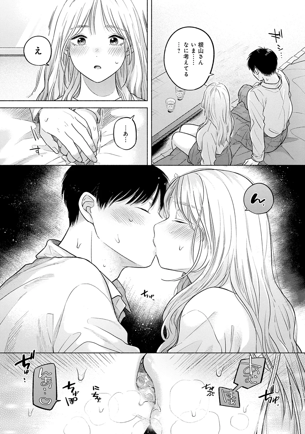 Michikake - Waxing and Waning page 36 - stockings kissing hentai manga - read online free