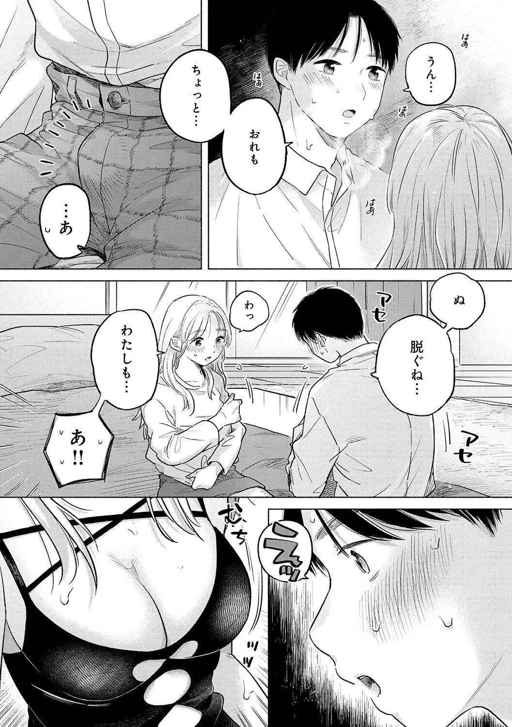 Michikake - Waxing and Waning page 38 - kissing big breasts hentai manga - read online free